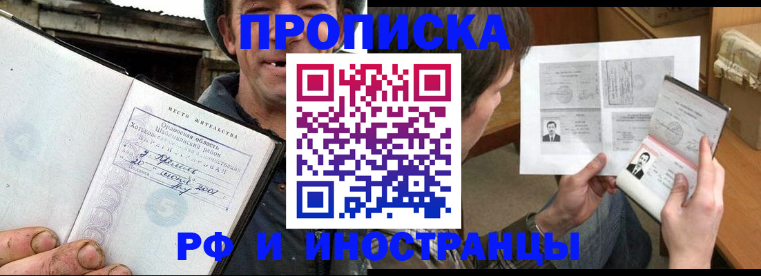 прописка паспорт в Нижних Сергах
