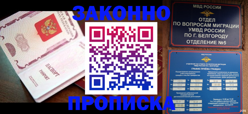 временная регистрация для школы в Нижних Сергах